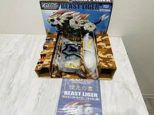 A559 未組立 トミー 1/35 ゾイド ZW25 ビーストライガー ライオン種 TOMY ZOIDS ゾイドワイルド BEAST LIGER