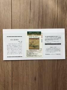 阪急阪神ホールディングス　株主優待回数乗車証　4回カード　有効期限 ： 2024年11月30日