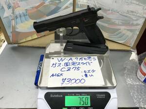 W/A いにしえ物４０年？？「Cz　７５」　固定スライド　ガスオペ　試射済み　パーツ取　思い出　外装上物です《群馬発》