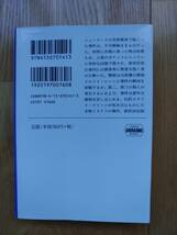 Xの悲劇 ☆ 著者 エラリイ・クイーン 2009年5月15日 11刷 ハヤカワ文庫 本 推理小説 ミステリー 海外_画像2