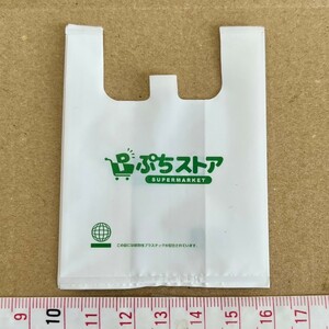 買い物袋　ミニチュア品　リーメント　ぷちストア　ぷちサンプル