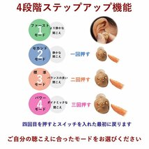 ★電池２パック2640円分サービス付★かんたんデジタル補聴器　４段階の聴こえ ニコン耳あな式デジタル補聴器 ニコンNEF-07右用★_画像2