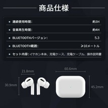 新品 AirPods Pro第2世代 代替品 ワイヤレスイヤホン Bluetooth 5.3 TWS 充電ケース付 イヤホン 高品質 Android iPhone 8 X 11 12 13 14..._画像3