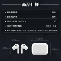 新品 AirPods Pro第2世代 代替品 ワイヤレスイヤホン Bluetooth 5.3 TWS 充電ケース付 イヤホン 高品質 Android iPhone 8 X 11 12 13 14._画像3