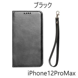iphone12 Pro Max ケース 手帳型ケース ブラック ベルト付き マグネット TPU ソフトケース iphoneケース スマホカバー ストラップ付き