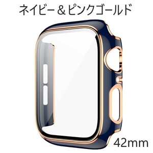 新品 アップルウォッチカバー 42mm ネイビー ＆ ピンクゴールド Apple Watch 取り付け簡単 超軽量型 全面保護 画面保護 耐衝撃 Series3 2 1