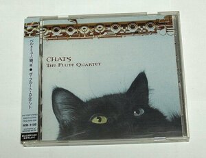 ザ・フルート・カルテット / ベルトミュー: 猫、他 CHATS THE FLUTE QUARTET アルバム CD