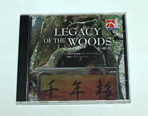 国内盤 森の贈り物 LEGACY OF THE WOODS オランダ王国陸軍軍楽隊ヨハン・ヴィレム・フリショー 指揮:ノルベール・ノジー CD