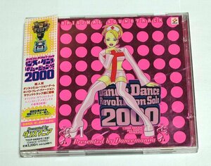 ダンス・ダンス・レヴォリューション・ソロ・2000 CD 2枚組 Dance Dance Revolution Solo 2000 オリジナル・サウンドトラック Dancemania