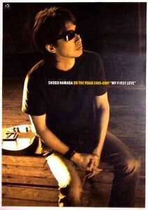 浜田省吾「ON THE ROAD 2005-2007 My First Love」ライブDVD販促ポスター