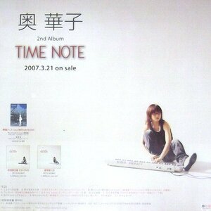 奥華子「TIME NOTE」アルバムCD販促ポスター　時をかける少女