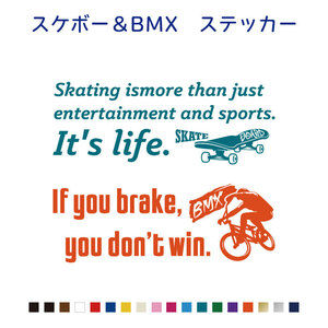 スケートボード・BMXカッティングステッカー アウトドア スケーター　競技　sk8　スケボー　自転車 シール
