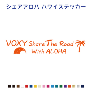 車名入りShareALOHAシェアアロハ ハワイステッカー 車 ハワイアン ラグジュアリー 海外 カッティング