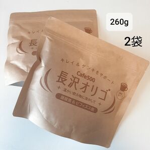 長 沢オリゴ糖　フラクトオリゴ糖　酪酸菌　ビフィズス菌　260g 2袋