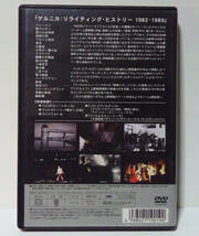 良好 【DVD】 ゲルニカ / リライティング・ヒストリー 1982-1989 JUN TOGAWA戸川純KOJI UENO上野耕路Guernica Rewriting History 1982-1989_画像2