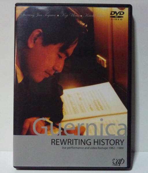 良好 【DVD】 ゲルニカ / リライティング・ヒストリー 1982-1989 JUN TOGAWA戸川純KOJI UENO上野耕路Guernica Rewriting History 1982-1989