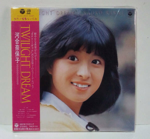 [2019年再発CD /紙ジャケット/2007年リマスター] 河合奈保子 / TWILIGHT DREAM ●NAOMI KAWAI Paper Sleeve