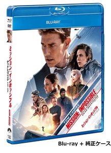 ミッション:インポッシブル/デッドレコニング PART ONE Blu-ray ボーナスDISC付 ブルーレイ 純正ケース付 即決 新品 未使用 国内 正規品