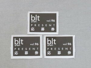 blt graph.vol.96　サイン入りチェキ応募券　3枚セット 個数2　櫻坂46　山下瞳月　向井純葉　日向坂46 髙橋未来虹　譜久村聖　葵うたの