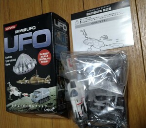 コナミ　謎の円盤UFO　インターセプター