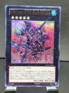 e Yugioh * postage 84 jpy [ stock 4 sheets ]CNo.101 S*H*Dark Knight Ultra [ prompt decision ]