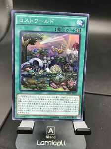 e遊戯王・送料84円【在庫38枚】 ロストワールド SR04 スーパーレア　【 即決】