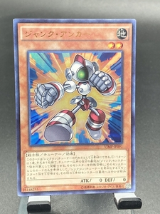 ジャンク・アンカー [UR] VJMP-JP091 遊戯王OCG Vジャンプ 2014年 定期購読特典 秋