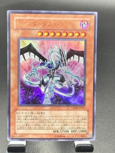 e遊戯王・送料84円【在庫27枚】 Sin スターダスト・ドラゴン ウルトラレア VJMP-JP047【 即決】