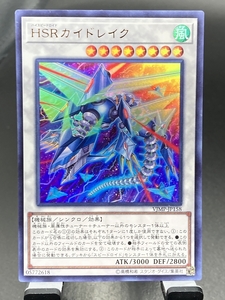 e遊戯王・送料84円【在庫6枚】HSRカイドレイク　ウルトラ VJMP【 即決】