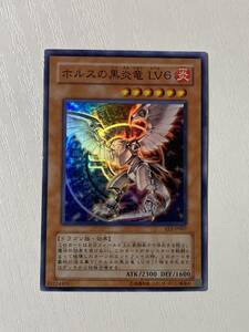 e遊戯王1・送料84円【在庫10枚】ホルスの黒炎竜 LV６　スーパーレア　１枚　　SOD-JP007　　 即決】4