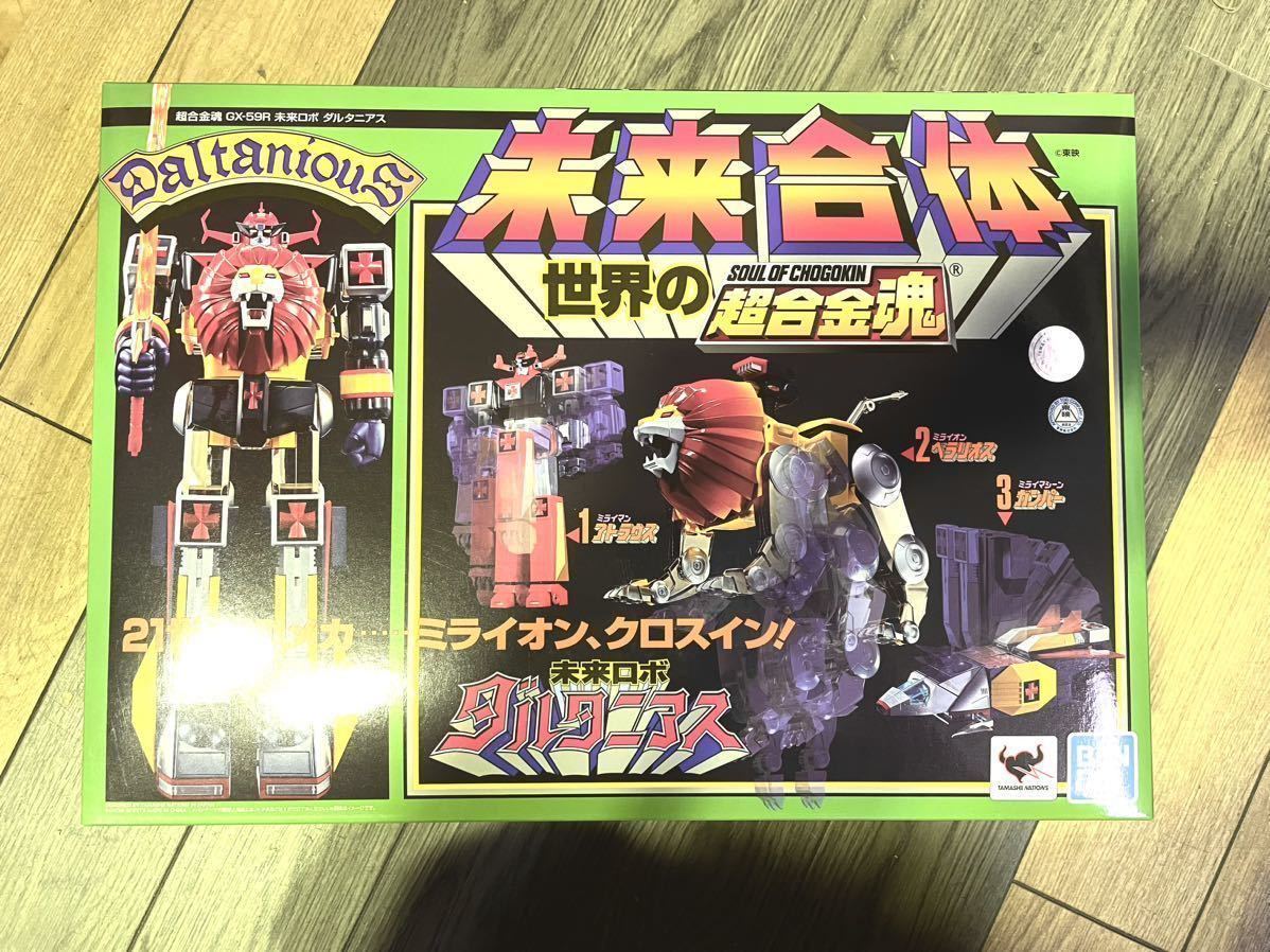 BANDAI 超合金魂 GX-59R 未来ロボ ダルタニアス オークション比較