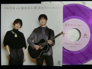 [ unused goods ][ free shipping ] Nakashima Mika with wistaria volume . futoshi / genuine winter is - moni -[ analogue record 7]