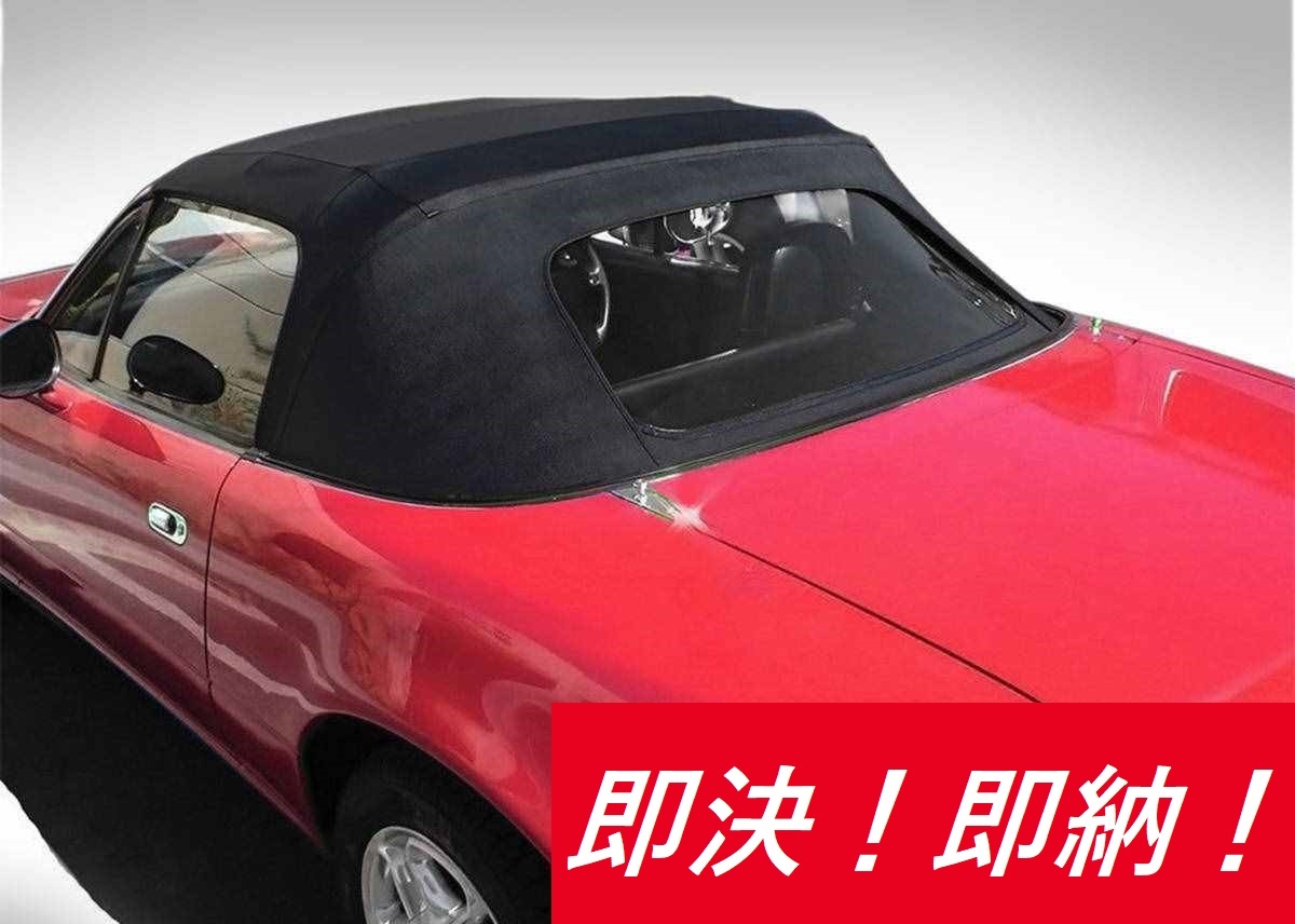 2023年最新】Yahoo!オークション -nb ロードスター 幌(自動車メーカー