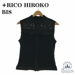 ☆美品☆ ヒロココシノ +RICO ベスト ジレ フリンジ レディース ブラック 9 日本製 901-859 送料無料