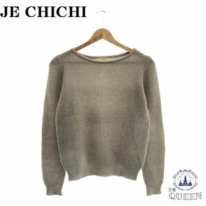 ☆美品☆ TE CHICHI テチチ セーター ニット 長袖 レディース グレー M モヘヤ 901-501 送料無料