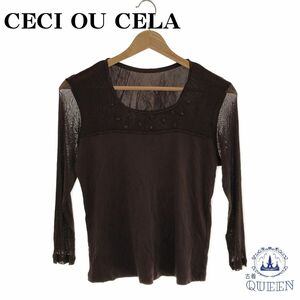 ☆美品☆ CECI OU CELA セシオセラ カットソー トップス レディース ブラウン M シルク100% 901-413 送料無料