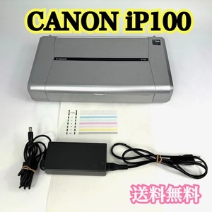 ☆動作確認済☆ Canon キャノン PIXUS iP100 インクジェットプリンター モバイルコンパクト プリンター 本体 A-596