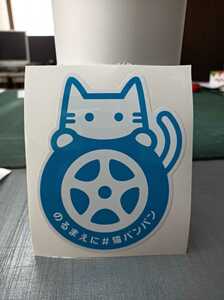  cat van van sticker blue 