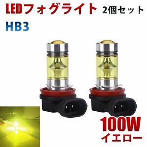 LEDフォグランプ HB3 HB4 100W イエロー 黄色 2個セット