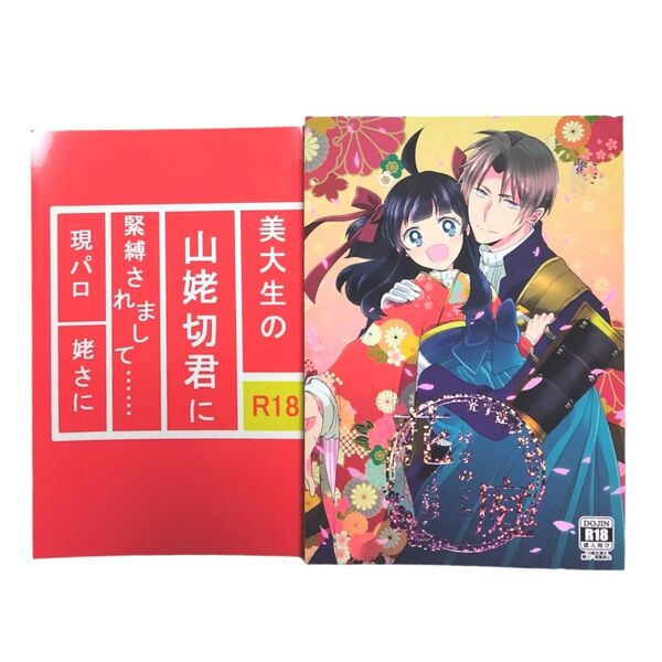 同人誌 ノベルティ 漫画 刀剣乱舞