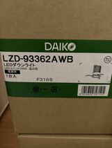 DAIKO LZD-93362AWB LEDダウンライト LEDユニット39W 1温白色_画像3