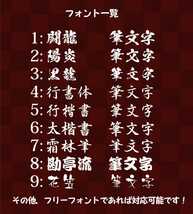 ☆カッティングステッカー☆ オーダーメイド☆ 筆丸 お好きな文字入れます！ 枠デザイン多 フォントも選べる！ 筆文字 5cm 2枚がお得♪_画像4