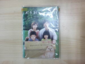 犬を飼うということ　全５巻セット販売　☆邦画