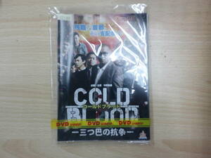 COLD BLOOD コールドブラッド 三つ巴の抗争　全2巻セット 邦画任侠