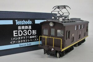 天賞堂 岳南鉄道ED30形(パンタグラフ1基時代)　アールクラフトベース【A】oah112003