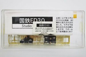 STUDIO FEEL 国鉄ED30【ジャンク】agn110806