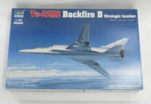 【同梱難】トランペッター 1/72 ソビエト軍 Tu-22M2 バックファイアB 01655【A'】pxt112804