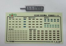 KATO 10-388 223系1000番台 4両基本セット【C】krn101419_画像10