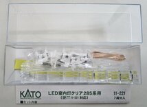 KATO 11-221 LED室内灯クリア 285系（7両入）【A】agn112009_画像2