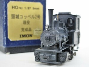 【HOナロー1/87・9mm】IMON 頚城コッペル2号 現役 完成品【ジャンク】deh111407